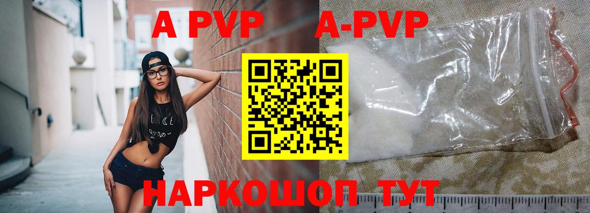 A PVP крисы CK Вязники