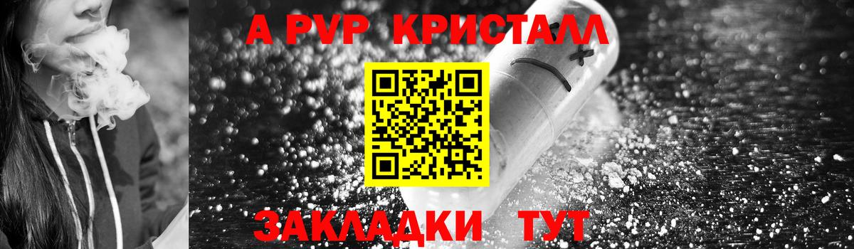 Вязники  наркота  А ПВП  Альфа ПВП VHQ  Вход с VPN  A-PVP СК 