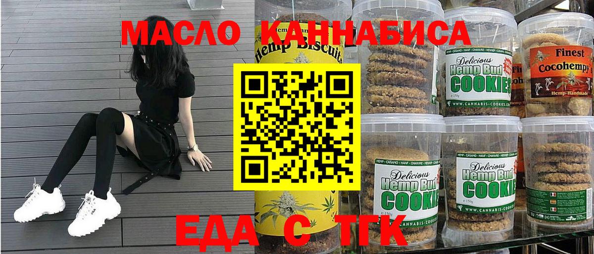 Canna-Cookies марихуана  Вход с VPN  Вязники 