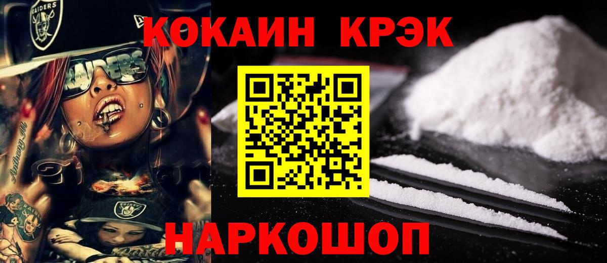 COCAIN Перу Вязники