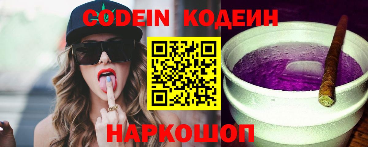 Кодеин напиток Lean (лин)  Вход с VPN  Вязники  Кодеин напиток Lean (лин) 