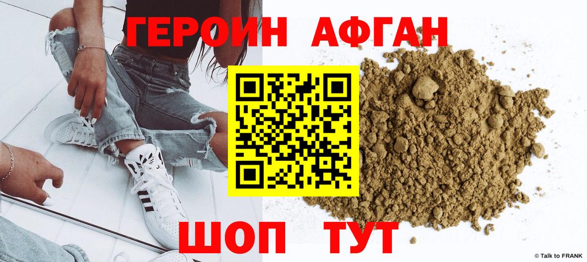 ГЕРОИН  Героин VHQ  Вход с VPN  Вязники 