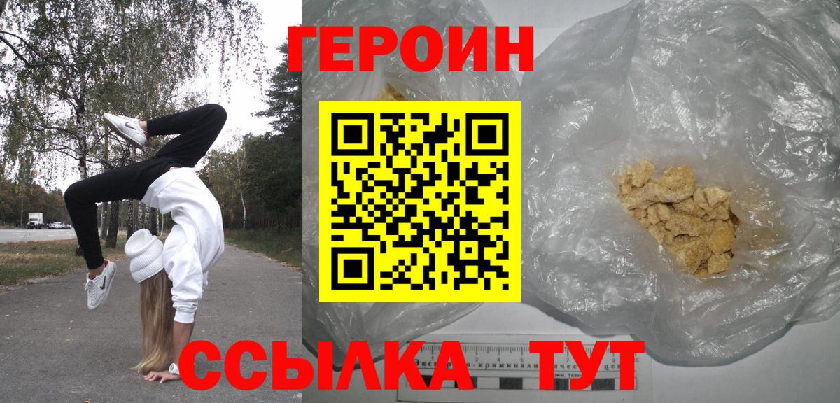 Героин гречка Вязники