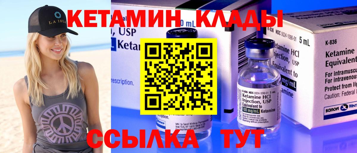 Кетамин VHQ  Кетамин VHQ  Вязники  Вход с VPN 