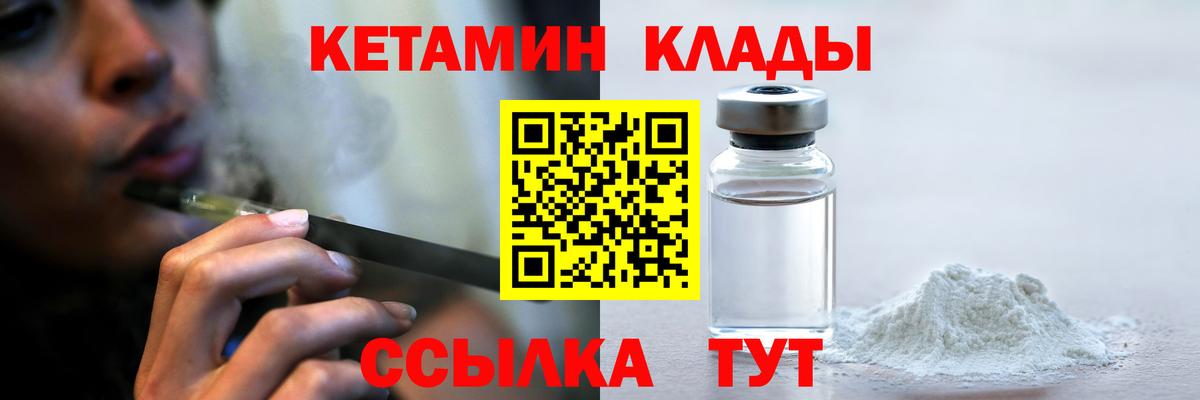 Кетамин ketamine Вязники
