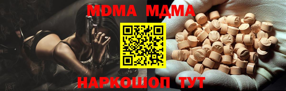 MDMA кристаллы  MDMA crystal  Вход с VPN  MDMA  Вязники 