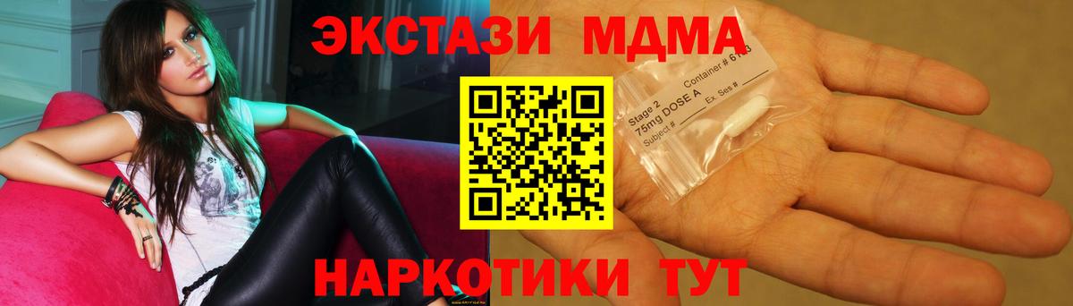 MDMA crystal Вязники