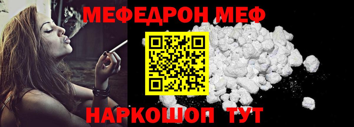Мефедрон  Вход с VPN  Вязники  Меф мука 