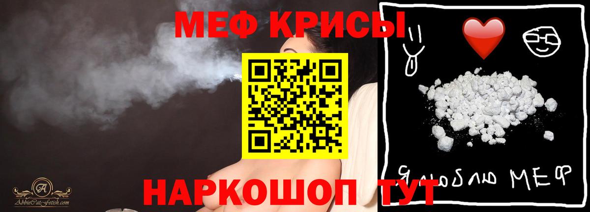 Меф мука Вязники