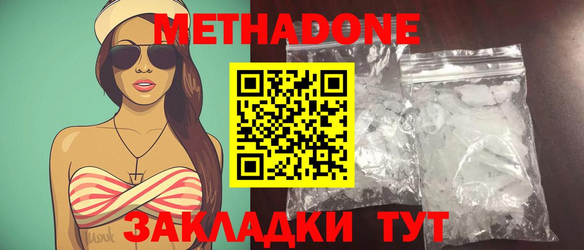 Вязники  МЕТАДОН белоснежный  Вход с VPN 