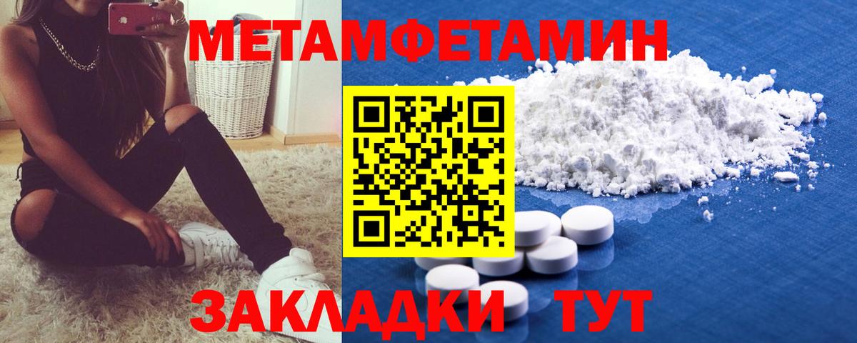 Метамфетамин винт Вязники
